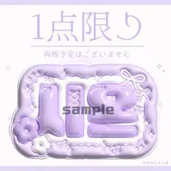 NCTWISH RIIZE うちわデコ デコうちわ デコパーツ - メルカリ
