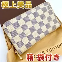 ルイヴィトン ダミエアズール ポルトフォイユ 長財布 アンソリット