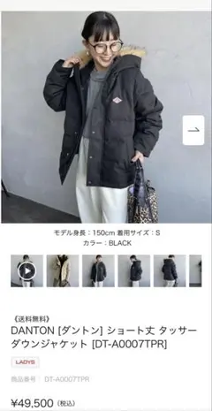 DANTON [ダントン] ショート丈 タッサーダウンジャケット