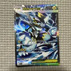 メガゼラオラex SAR 拡張パック アビスアイ 112/081
