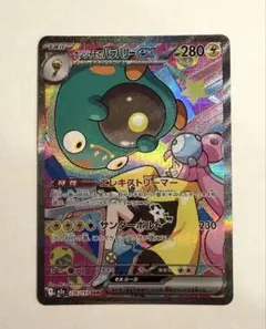 2026年最新】ハラバリーex sarの人気アイテム - メルカリ