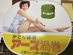 かとり線香アース渦巻看板 レトロ - メルカリ
