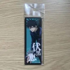 【呪術廻戦】伏黒恵・RSロング缶バッジ(領域展開スクエア)
