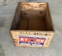 昭和レトロ　木箱　古道具