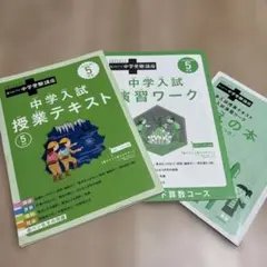 2026年最新】進研ゼミ 中学受験講座 5年生の人気アイテム - メルカリ