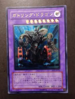 遊戯王 ガトリング・ドラゴン レリーフ FET-JP035 7q3 - メルカリ