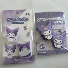 【新品】サンリオクロミ　マットヘアクリップとヘアゴムセット