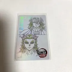 鬼滅の刃無限城編第一章ムービーチケット風コレクションカード 宇髄天元 煉獄槇寿郎