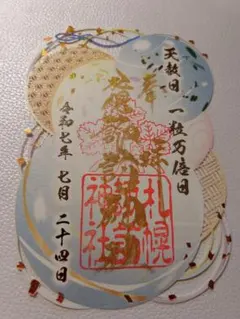 Item thumbnail for item 3de20b8f-bfb0-4400-a079-d769d0593d1f