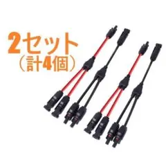 彩様 リクエスト 4点 まとめ商品