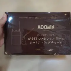 リンネル2025年12月号付録MOOMINがま口スマホショルダー&バッグチャーム