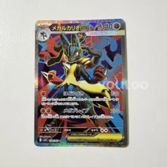 メガルカリオex SR MEGA 拡張パック メガブレイブ キラ 078/063 - メルカリ