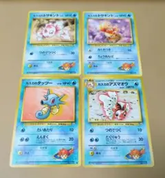 ポケモンカード旧裏　カスミのトサキント　タッツー　アズマオウ　4枚セット