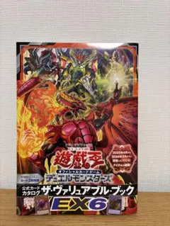 9⭐️完全未開封【捕食植物デェアデビル 10枚】遊戯王OCG ヴァリュアブルブック 9⭐️完全未開封【捕食植物デェアデビル 10枚】遊戯王OCG