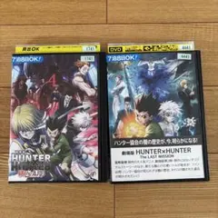 2026年最新】hunter×hunter ハンター✕ハンターdvdの人気アイテム