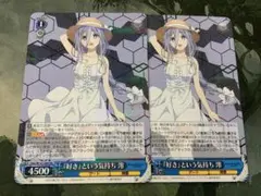 ヴァイス/デアラ/vol.3/RR/『好き』という気持ち 澪/２枚