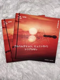 TXT アルバム テヒョン ヒュニンカイafterglow マンネズ