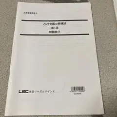 2026年最新】土地家屋調査士 模試の人気アイテム - メルカリ