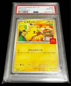 【PSA10/最初期ロット】ピカチュウ(020/M-P)完全未開封・未接触品✨