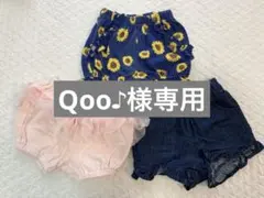 【Qoo様専用】ボトムス3点セット　60〜70 女の子