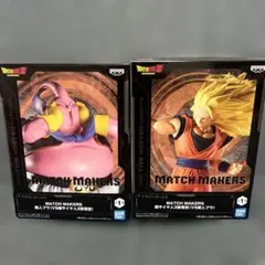 ドラゴンボールZ フィギュア2個セット　孫悟空&魔神ブウ