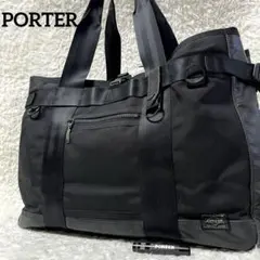 ✨激レア✨ PORTER ヒート トートバッグ ビジネスバッグ A4可 肩掛け