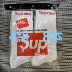Hanes Supreme Crew Socks 4組　8本
