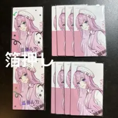 プロセカ 巡音ルカ クリフェス エピカ 箔押し2枚+ノーマル8枚/10点セット