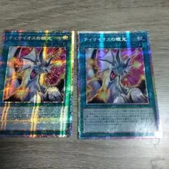FFTCG リヴァイアサン プレミアムカード 10-125H 2枚セット FFTCG リヴァイアサン プレミアムカード 10-125H 2枚セット - メルカリ