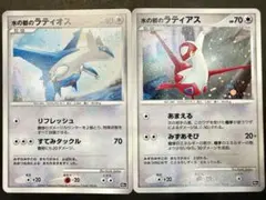 ラティオス014/052 、ラティアス 010/052 デルタ種 - メルカリ