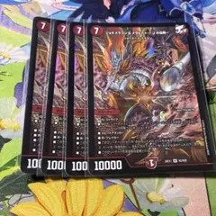 デュエルマスターズ　ジョギメラゴン&メラビートjの焔舞　4枚
