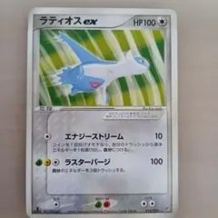 ★ラメ フライゴン 、ラティオス入り★構築済みデッキ 1ED】ラティオスex ラティアス ex構築済みスターター フライゴンデッキ