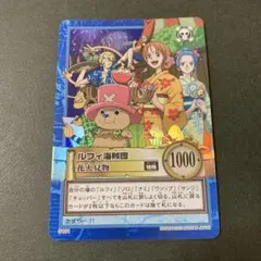 2026年最新】ルフィ海賊団 カードの人気アイテム - メルカリ