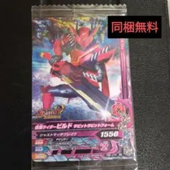 【同梱無料】【新品】【未開封】ガンバライジング　仮面ライダー　ビルド