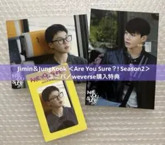 BTS ＜Are You Sure？! 2＞ ユニバ weverse 特典 3点