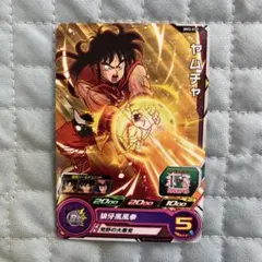⭐️スーパードラゴンボールヒーローズ ヤムチャ GDPBC4-11 - メルカリ