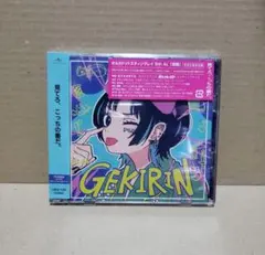 ポルカドットスティングレイ / 逆鱗 初回限定盤+特典CD Amazon.co.jp: 逆鱗 (通常盤): ミュージック