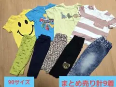 男の子　夏服　90サイズ　まとめ売り