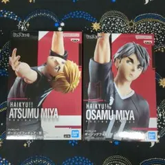 ハイキュー‼︎ ポージングフィギュア 宮治＆宮侑 2体セット
