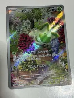 ポケモンカード スターターセットex ニャオハ AR - メルカリ
