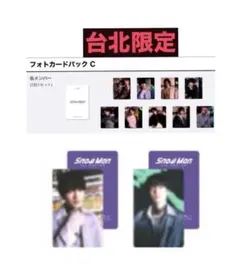 SnowmanPOPUP 台北限定　フォトカードC深澤辰哉