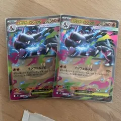 ポケカ メガリザードンX EX 2枚セット