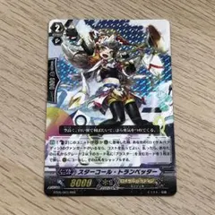 ヴァンガード スターコール・トランペッター 2枚 旧 - メルカリ