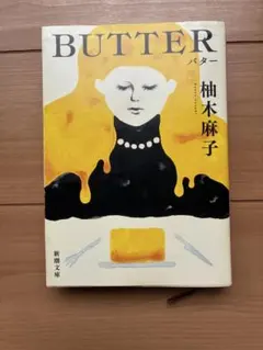 BUTTER