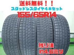 C191【送料無料】スタッドレスタイヤ 4本セット 155/65R14 - メルカリ