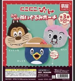 にこにこぷん ぬいぐるみポーチ ぬいぐるみ巾着