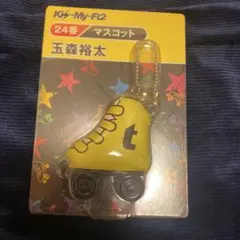 キスマイくじ　玉森裕太　Kis-My-Ft2 キスマイ マスコット