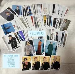 SixTONES ジェシー 田中樹 松村北斗 公式写真