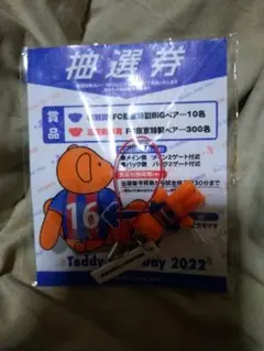 2026年最新】fc東京 テディベアの人気アイテム - メルカリ