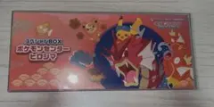 ポケモンセンター ヒロシマ スペシャルボックス